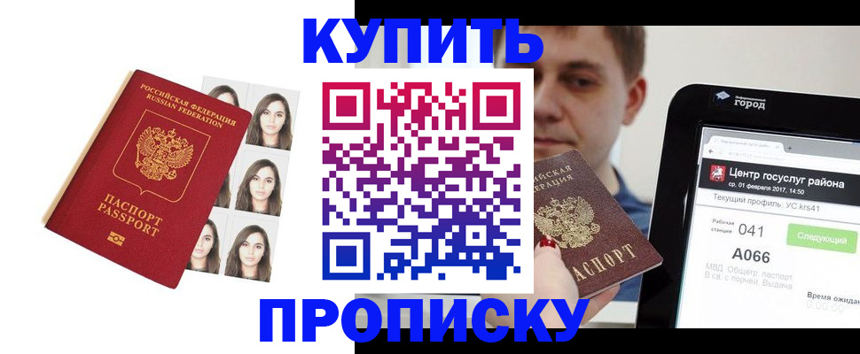 прописка иностранных граждан в Ртищево