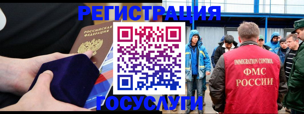 временная регистрация поиск в Ртищево