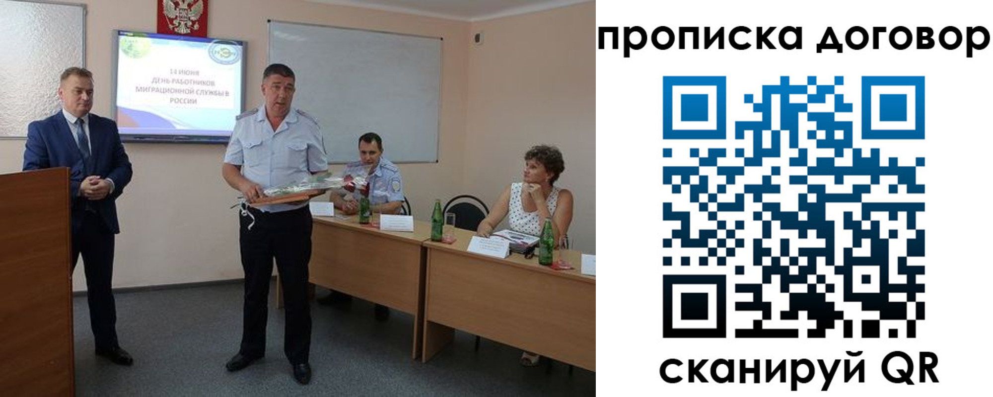 прописка для работы в Ртищево
