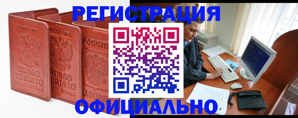 где прописаться в Ртищево