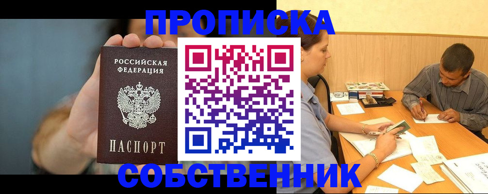 миграционный учет в Ртищево
