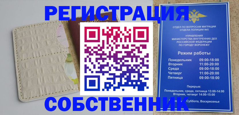 прописка гарантия в Ртищево