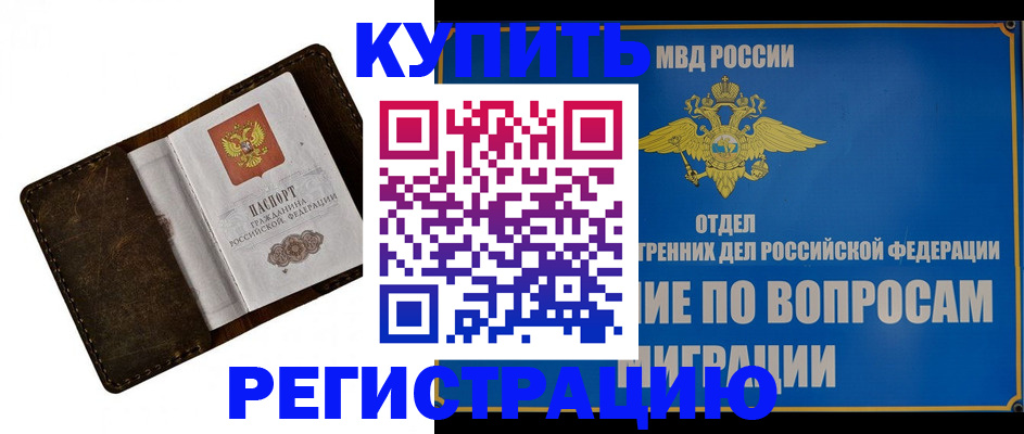 прописка поиск в Ртищево