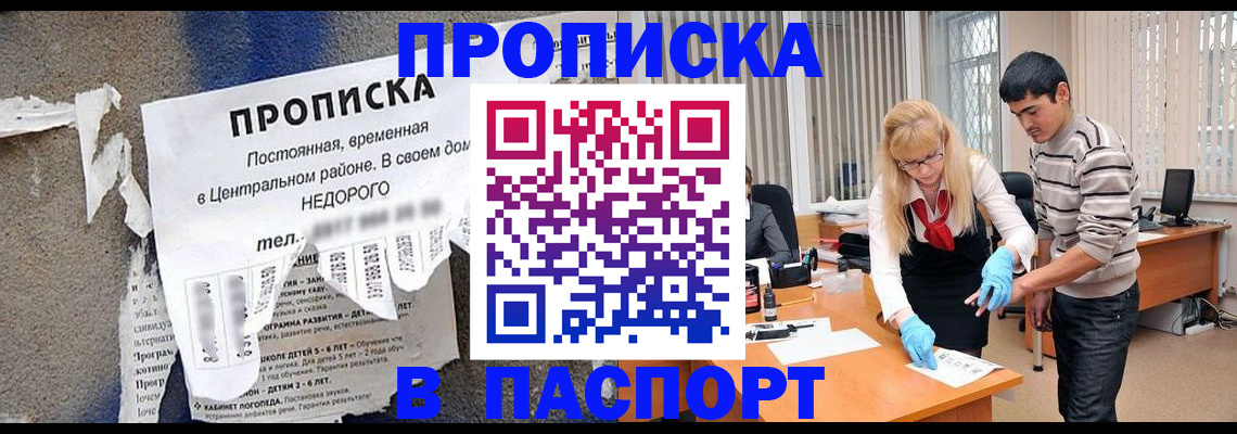 временная регистрация собственник в Ртищево