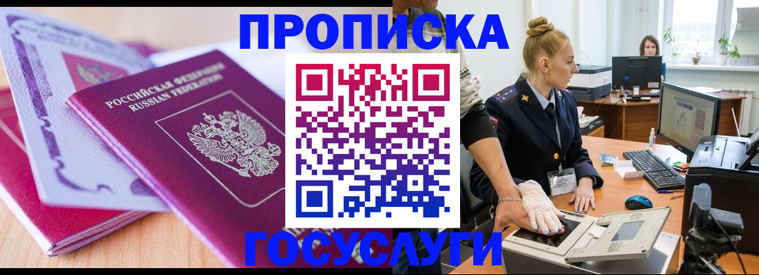 где прописаться в Ртищево