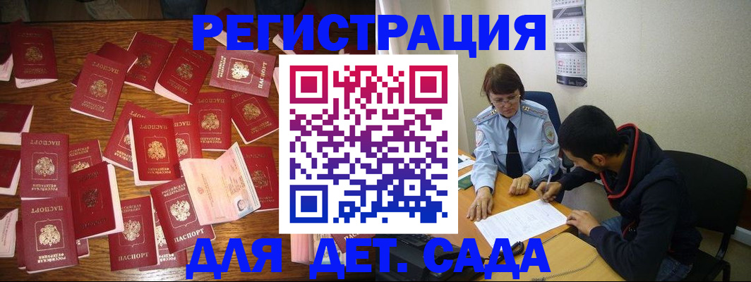 регистрация в Ртищево
