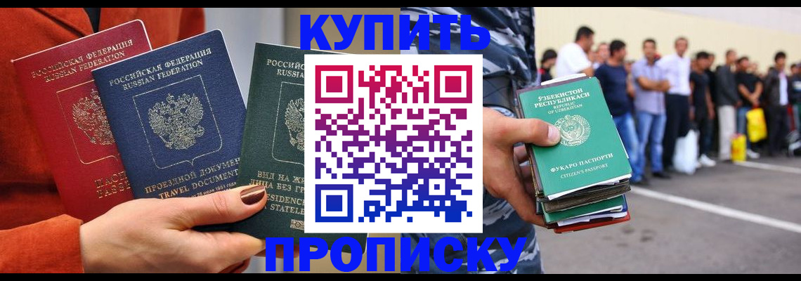временная регистрация поиск в Ртищево