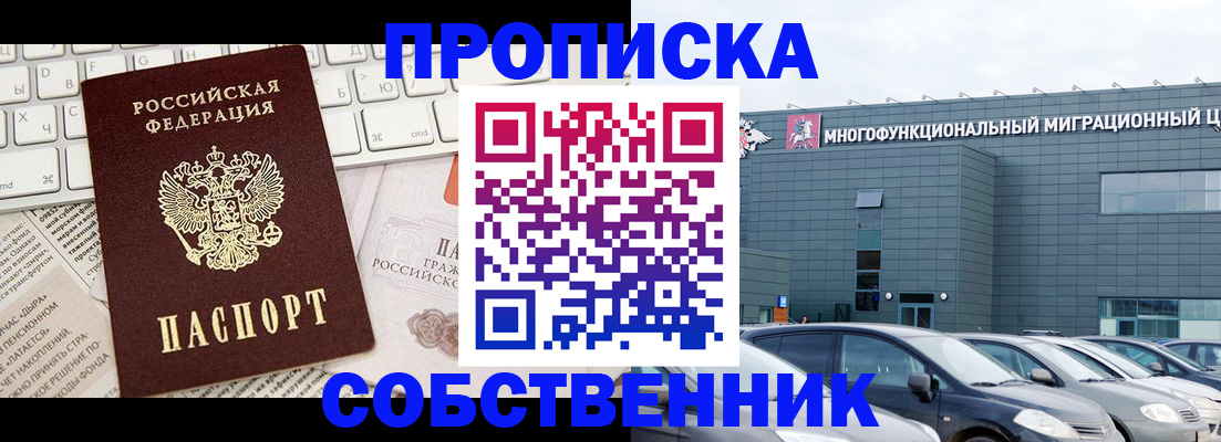 прописка для работы в Ртищево